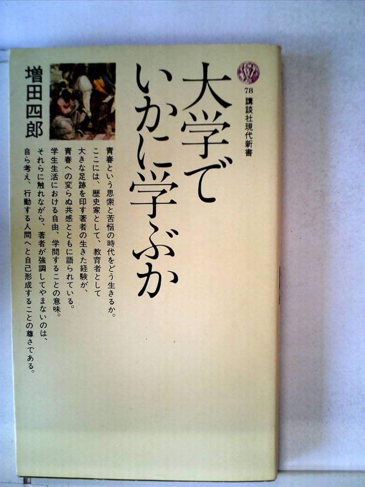 都市 (1957年) (アテネ新書) 都市 (1957年) (アテネ新書)